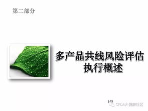 多產(chǎn)品共線生產(chǎn)風(fēng)險(xiǎn)評(píng)估 技術(shù)轉(zhuǎn)讓中的關(guān)鍵考量